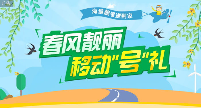 积分兑换-网上营业厅-河北移动