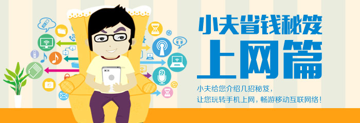 选号入网_网上营业厅_中国移动通信